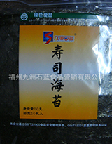 “九洲石蓝”牌烧海苔150克(条斑紫菜)