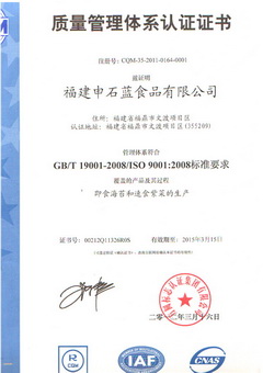 ISO9001质量管理体系认证